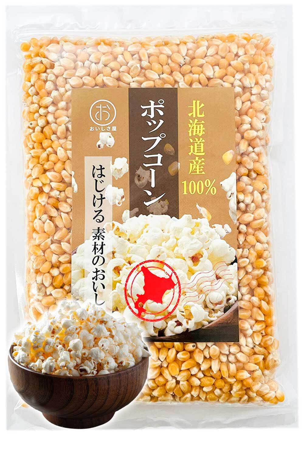 業務用 北海道産 ポップコーン 300g×2袋 遺伝子組み換えなし 業務用 北海道産 ポップコーン 300g×2袋 遺伝子組み換えなしの